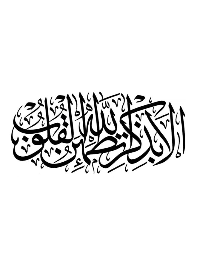 Islamic Waterproof Sticker Black 70x100cm