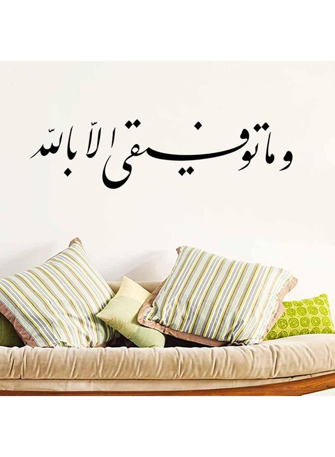 ملصق جداري لغرفة المعيشة قابل للإزالة بتصميم إسلامي أسود 57x15سم - Image 2
