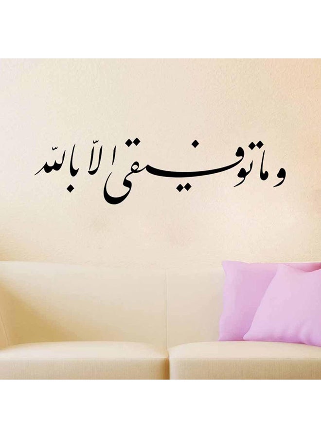 ملصق جداري لغرفة المعيشة قابل للإزالة بتصميم إسلامي أسود 57x15سم - Image 3