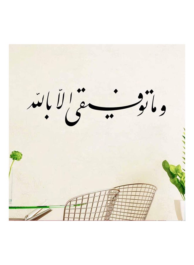 ملصق جداري لغرفة المعيشة قابل للإزالة بتصميم إسلامي أسود 57x15سم - Image 1