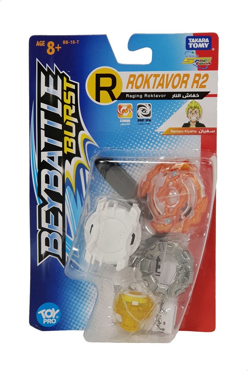 BEYBATTLE BURST - Beybattle Burst Starter Kit - Image 1
