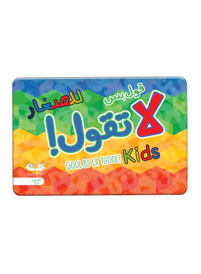 Gool Bs La Tgool Kids 24cm