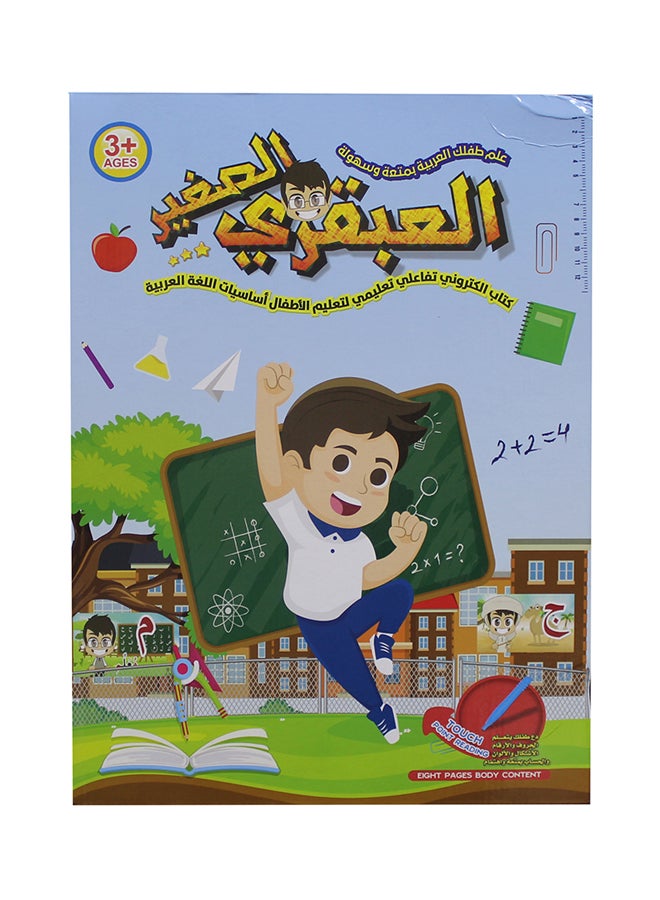 SUNDUS Al Abkari Sagheer-touch Point Educational Colourful Reading Book for Children - Image 1