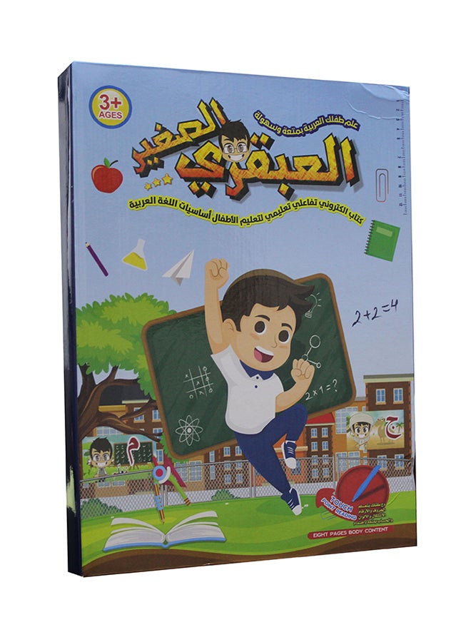 SUNDUS Al Abkari Sagheer-touch Point Educational Colourful Reading Book for Children - Image 3