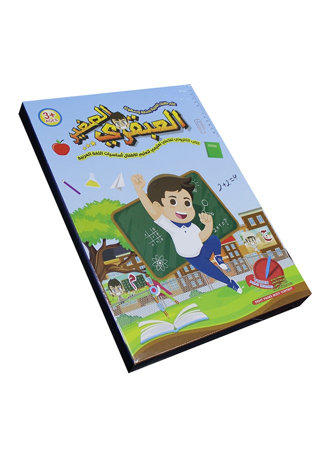 SUNDUS Al Abkari Sagheer-touch Point Educational Colourful Reading Book for Children - Image 2