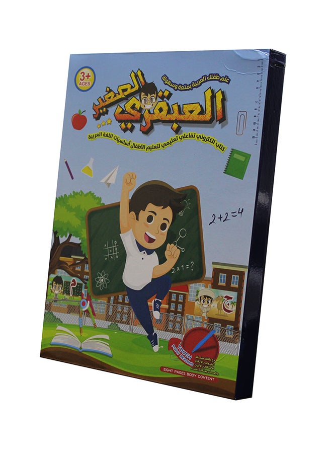 SUNDUS Al Abkari Sagheer-touch Point Educational Colourful Reading Book for Children - Image 4