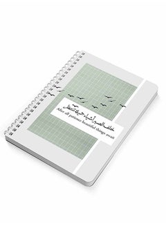 LOWHA After Patience Awaits  A5 Spiral Notebook For School Or Business Note Taking With 60 Sheets Multicolour  - Image 2