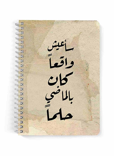 دفتر ملاحظات مقاس A5 بسلك حلزوني للمدرسة أو تدوين ملاحظات العمل من 60 صفحة بطبعة عبارة ’سأعيش واقعاً كان في الماضي حلماً’ متعدد الألوان