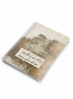 LOWHA Learn How To Fight A Lone A5 Spiral Notebook For School Or Business Note Taking With 60 Sheets Multicolour  - Image 2