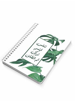 LOWHA Vent, Smile, Go A5 Spiral Notebook For School Or Business Note Taking With 60 Sheets Multicolour  - Image 2