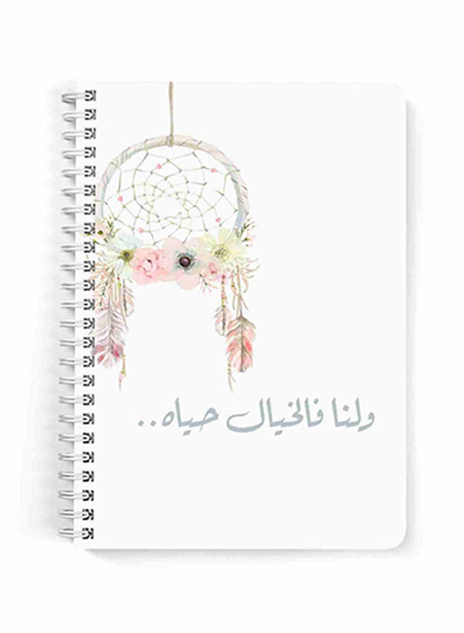 لوحة دفتر ملاحظات بسلك مقاس A5 بتصميم عبارة "ولنا في الخيال حياة" مكون من 60 ورقة للمدرسة أو تدوين الملاحظات الخاصة بالعمل متعدد الألوان - Image 1