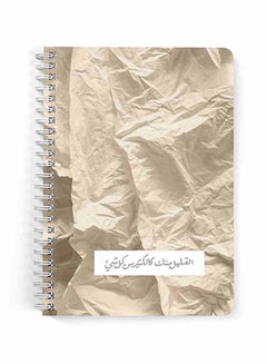 LOWHA Your Little Things A5 Spiral Notebook For School Or Business Note Taking With 60 Sheets Multicolour  - Image 1