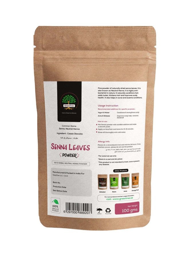 جرين تري مسحوق من أوراق السنا 100جرام - Image 2