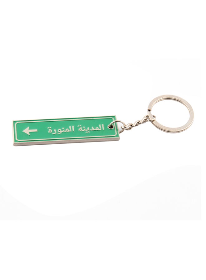 Salam Gifts - Al Madina Monawara Keychain - Image 1