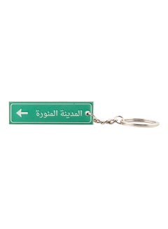 Al Madina Monawara Keychain