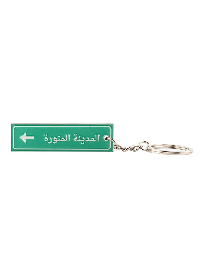 Salam Gifts - Al Madina Monawara Keychain - Image 1