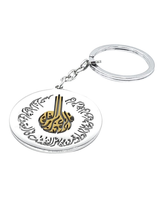 Arabic Letter Embossed Keychain - Image 1