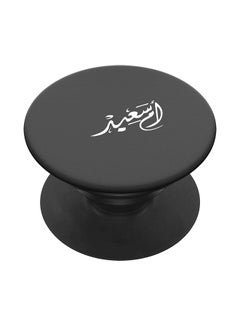 Pop Socket Mobile Grip For All Mobile Phones Printed Name - Um Saeed Black