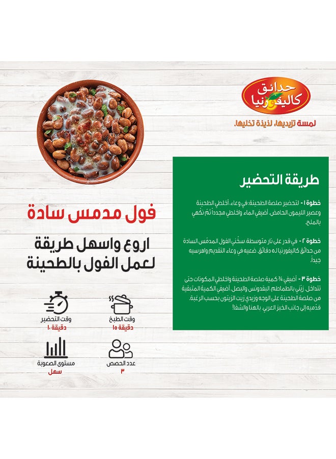 California Garden - Plain Fava Beans 450grams - Image 1
