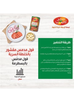 California Garden Fava Beans Secret Recipe 450grams  - Image 5