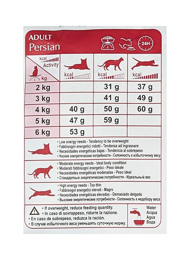 رويال كانين غذاء للقطط الشيرازي البالغة بني 2كيلوجرام - Image 3