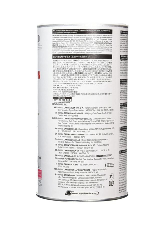 رويال كانين حليب للقطط الصغيرة 300جرام - Image 2