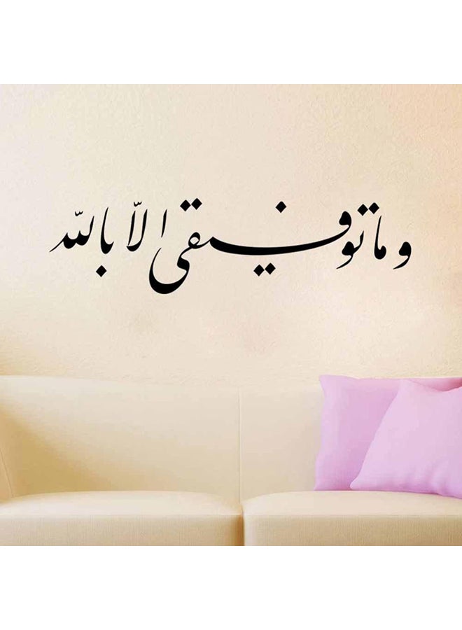 ملصق جداري لغرفة المعيشة بتصميم إسلامي - طراز ZY580 أسود 57x15سم - Image 3