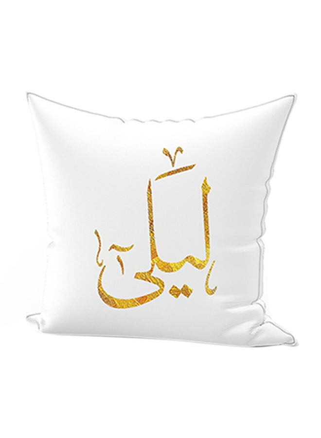 ريغال إن هاوس وسادة زينة مطبوع عليها اسم "ليلى" بحروف عربية أبيض/ذهبي 65x65سم