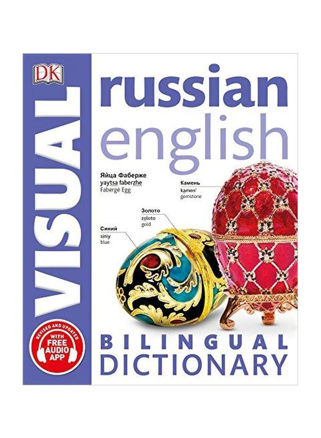 null - قاموس مرئي ثنائي اللغة روسي-إنجليزي - Image 1