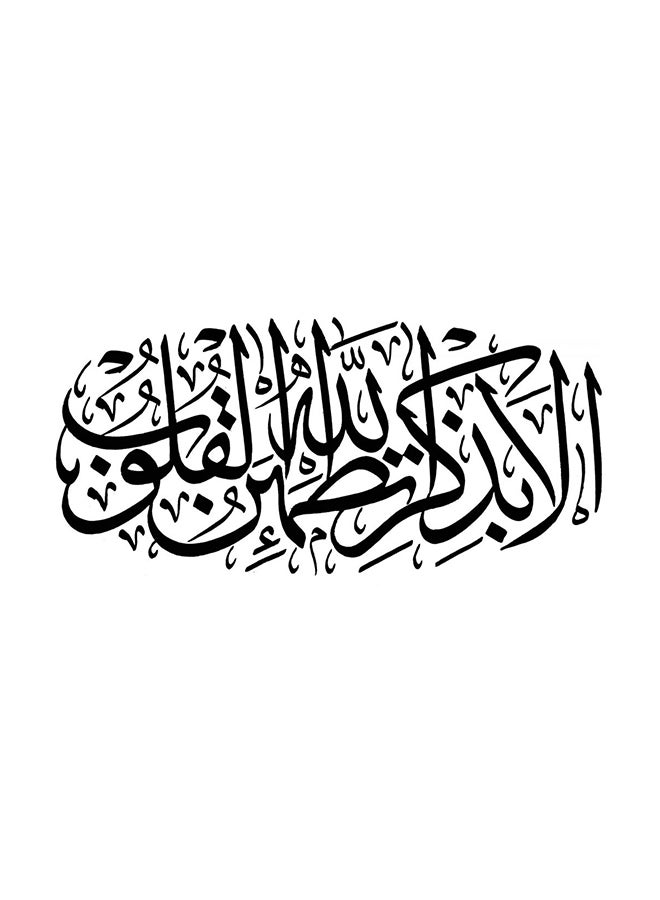 Islamic Waterproof Sticker Black 70x100cm