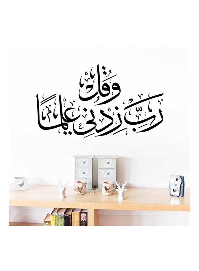 ملصق جداري فني مصنوع من الفينيل بتصميم إسلامي بطبعة اقتباس من القرآن الكريم أسود 33x57سم - Image 1
