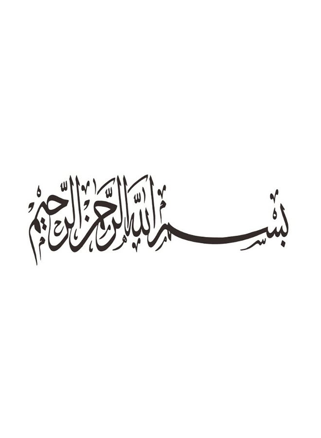 ملصق جداري قابل للإزالة من الفينيل بتصميم فن الخط الإسلامي أسود 60x20سم - Image 1