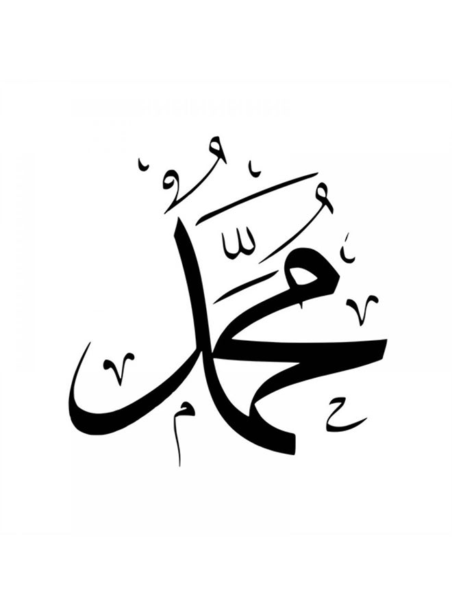 Islamic Stickers Islamic Stickers Vinyl Decorative Wall Sticker Black 20x15cm  - Image 1