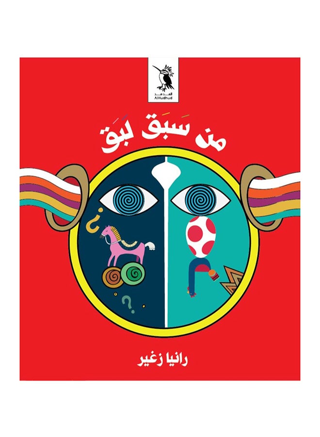 من أعلاه
