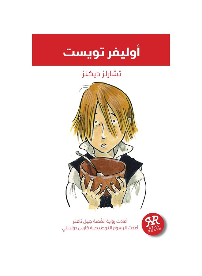 فيلم Oliver Twist paperback arabic