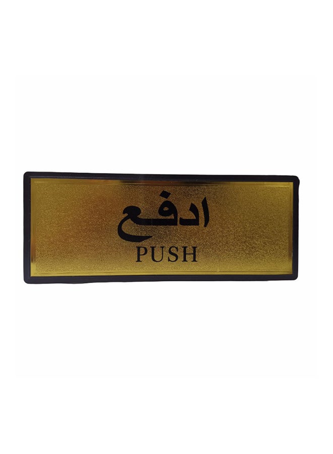 "لافتة باب تحمل كلمة "Push" . ذهبي/ أسود - Image 1