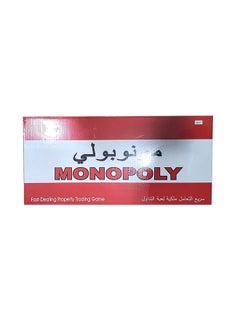 Monopoly in Arabic Boardgame - v1598011472/N39905700A_2