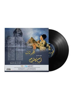MBI Kolthoum-Hagartak Vinyl  - Image 2