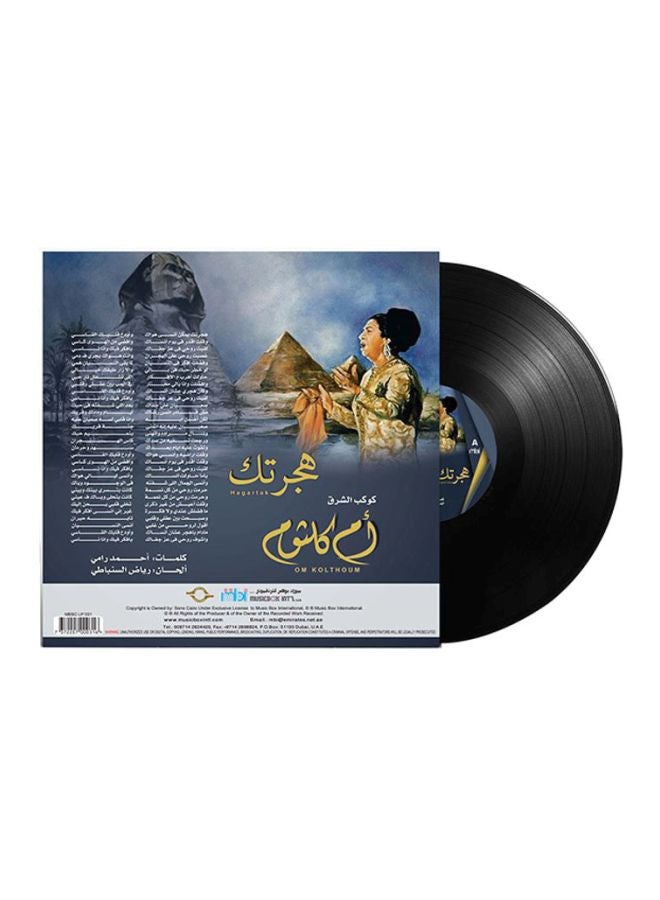 MBI Kolthoum-Hagartak Vinyl  - Image 2