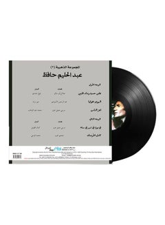 MBI Abdel Halim Hafez-Golden Collection 2 Vinyl  - Image 2