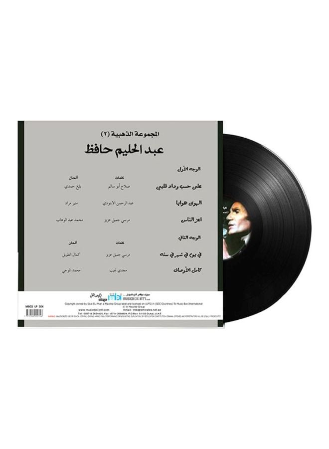 أم بي آي عبد الحليم حافظ - المجموعة الذهبية 2 فينيل - Image 2