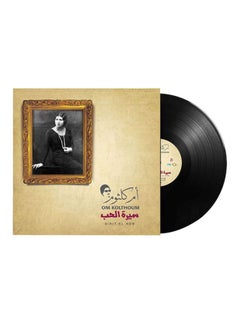 MBI Kolthoum-Sirit El Hob Vinyl  - Image 1