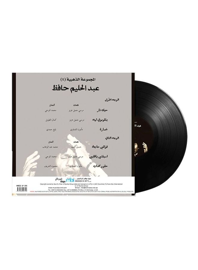 MBI Abdel Halim Hafez-Golden Collection 4 Vinyl - Image 2