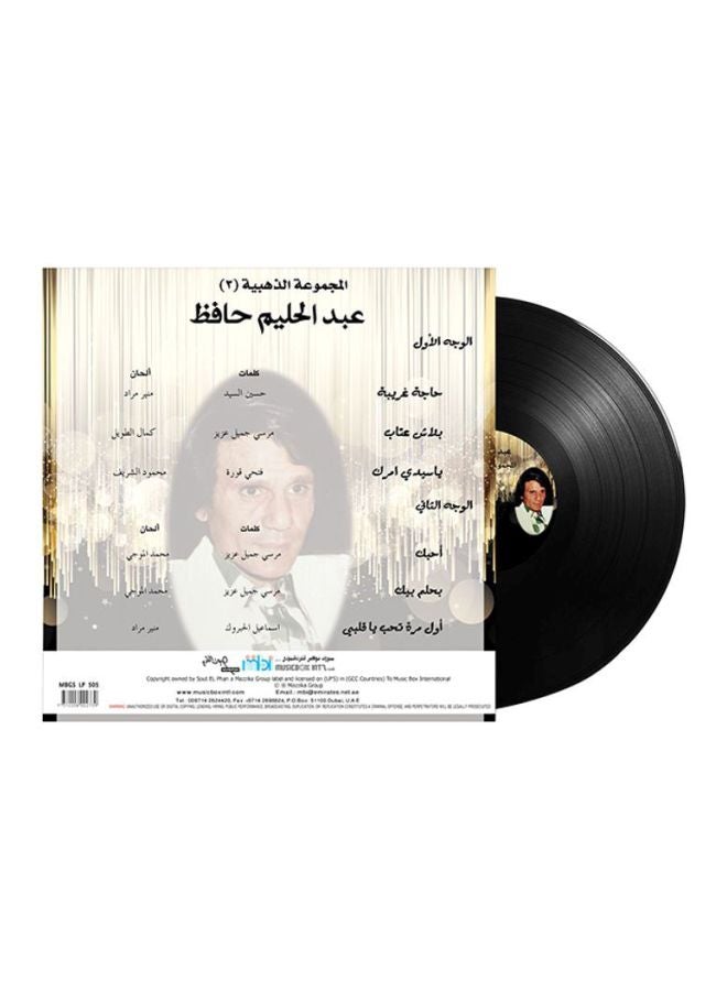 MBI Abdel Halim Hafez-Golden Collection 3 Vinyl - Image 2