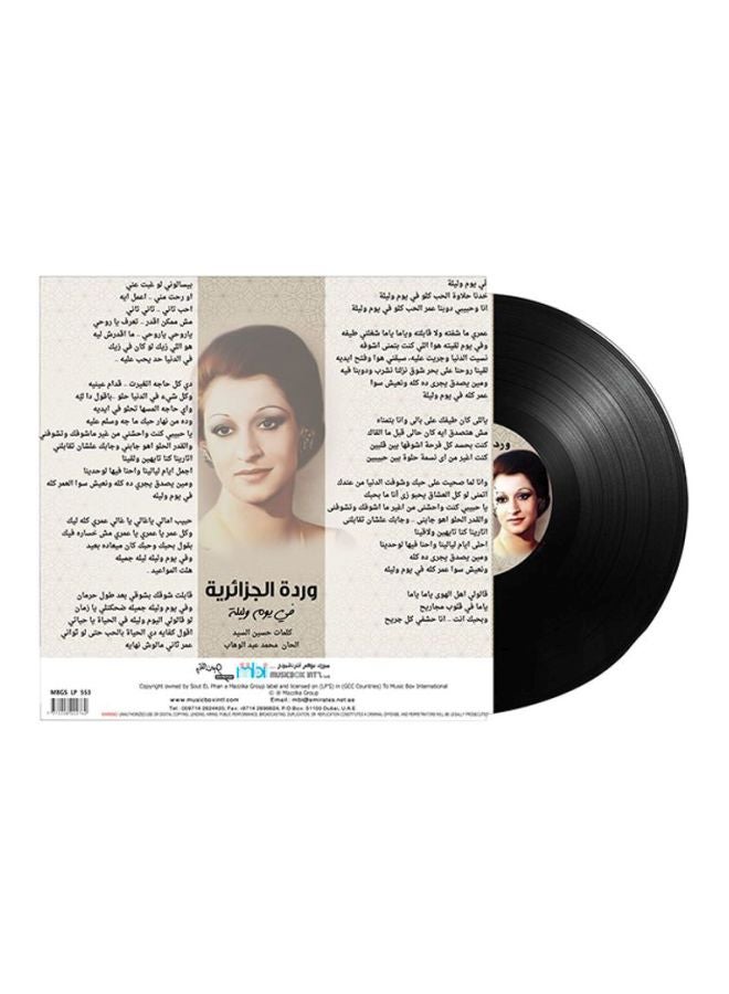 أم بي آي أسطوانة وردة الجزائرية في يوم وليلة فينيل - Image 2