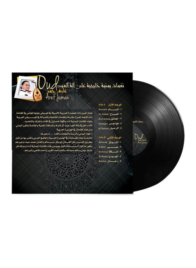 MBI Oud Naghmat Vinyl Vinyl  - Image 2
