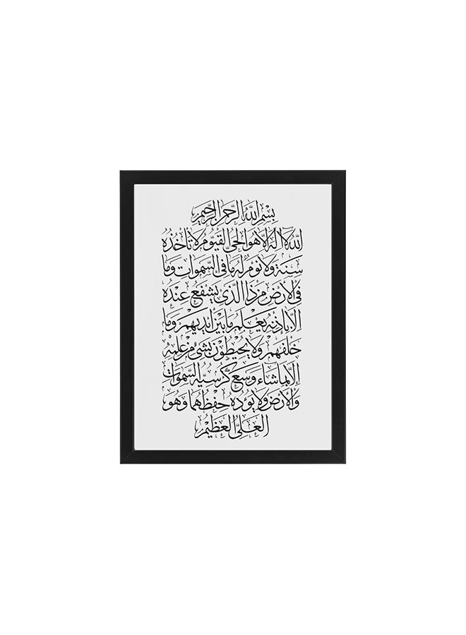Boomah Accessories Ayat Al Kursi, Arabic Calligraphy  Islamic Art Poster with Frame Multicolor 30x40cm 