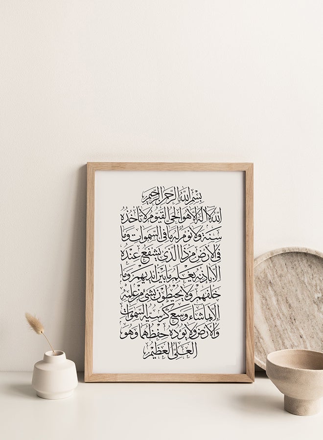 Boomah Accessories Ayat Al Kursi, Arabic Calligraphy  Islamic Art Poster with Frame Multicolor 30x40cm 