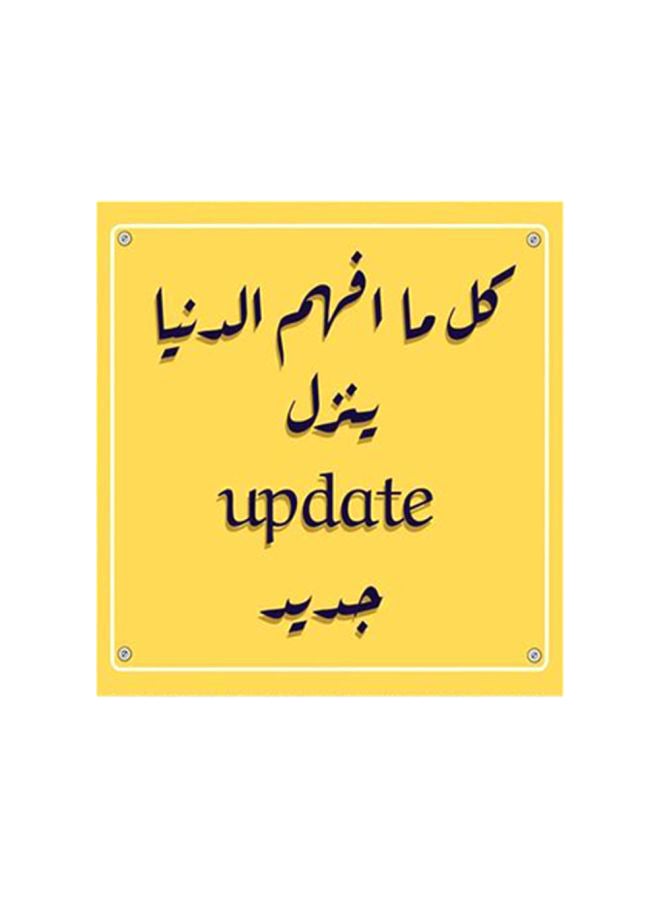 Atiq Arabic Quote MDF Wall Art Multicolour 30x30centimeter 