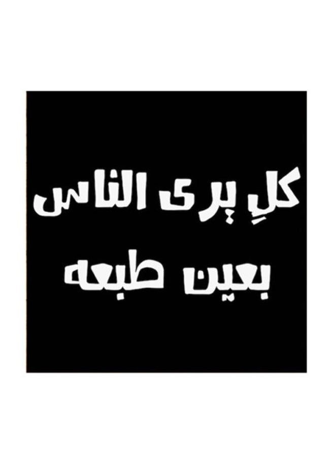 أتيك لوحة فنية من خشب MDF مكتوب عليها مثل نجدي أسود/ أبيض 30x30سم - Image 1